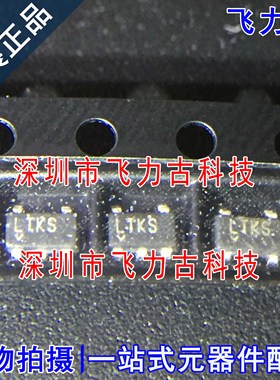 飞力古 全新原装正品 LT1930ES5 LT1930 丝印LTKS SOT23-5 芯片IC