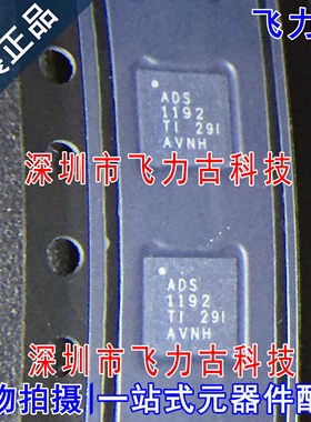 全新原装 ADS1192IRSMR ADS1192IRSMT 丝印ADS1192 VQFN32 芯片IC