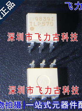 100% 全新原装 TLP570(F) TLP570 封装DIP6 直插 逻辑输出 光耦