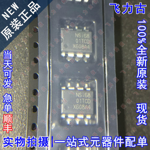 全新原装 NSi6801TC-DDBR NSI6801TCD NSI68 SOP8 栅极驱动器芯片