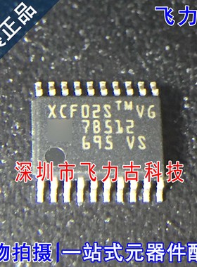 全新 XCF02SVOG20C XCF02SVO20C XCF02SVG TSSOP20 储存器 芯片IC