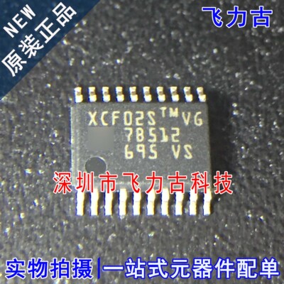 全新 XCF02SVOG20C XCF02SVO20C XCF02SVG TSSOP20 储存器 芯片IC