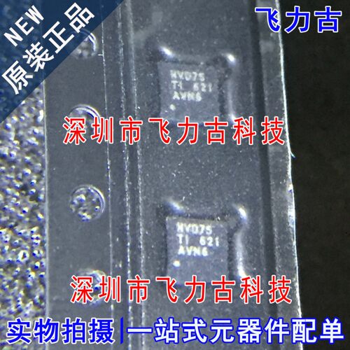 全新 SN65HVD75DRBR SN65HVD75DRBT SN65HVD75 HVD75 SON8 芯片IC