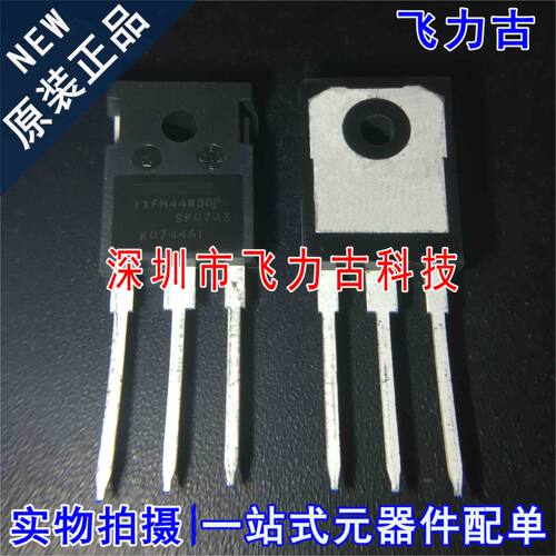 全新原装 IXFH44N50P IXFH44N50 TO-247 500V 44A N沟道 MOS场管