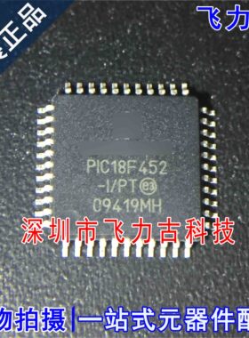 全新原装 PIC18F452-I/PT PIC18F452 TQFP44 MCU 微控制器 芯片