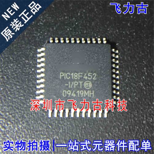 全新原装 PIC18F452-I/PT PIC18F452 TQFP44 MCU 微控制器 芯片