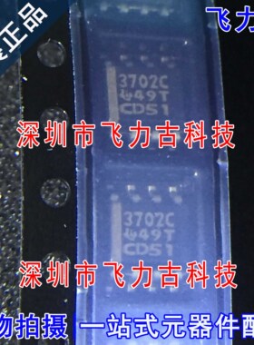 全新 TLC3702CDR TLC3702CD TLC3702 丝印3702C SOP8 比较器 芯片