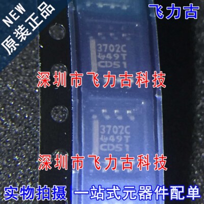 全新 TLC3702CDR TLC3702CD TLC3702 丝印3702C SOP8 比较器 芯片
