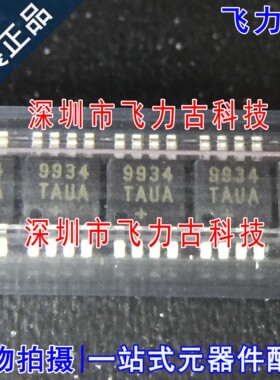 全新 MAX9934TAUA+T MAX9934TAUA MAX9934 9934TAUA MSOP8 芯片