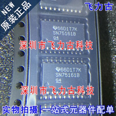 飞力古 全新 SN75161BDWR SN75161BDW SN75161B SOP20 收发器芯片