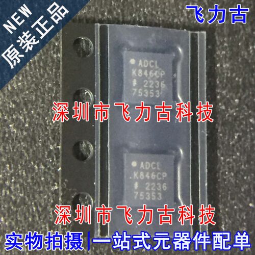 全新 ADCLK846BCPZ  ADCLK846BCP ADCLK846 LFCSP24 缓冲器 芯片