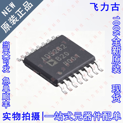 全新原装 AD5262BRUZ20 AD5262B20 AD5262 TSSOP16数字电位器芯片