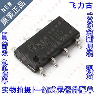 全新原装 AQW210SX AQW210S AQW210 SOP8 贴片 固态继电器 光耦