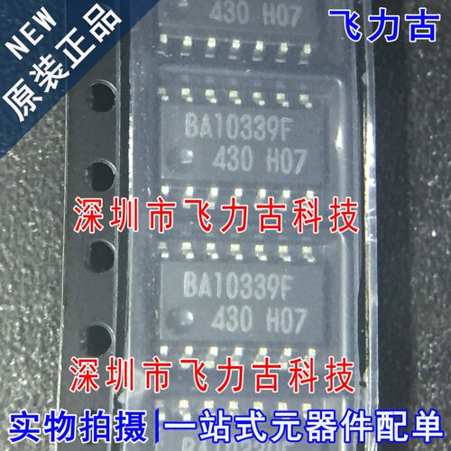 100%全新原装 BA10339F-E2 BA10339F SOP14 贴片 线性比较器 芯片