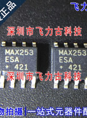 全新原装正品 MAX253ESA+T MAX253ESA MAX253 SOP8 电源管理 芯片