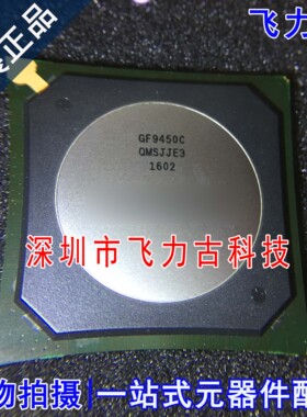 飞力古 全新原装正品 GF9450C-CBE3 GF9450C BGA 视频处理器 芯片