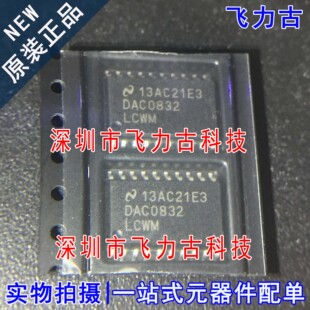 全新 DAC0832LCWMX DAC0832LCWM DAC0832 SOP20 模数转换器 芯片