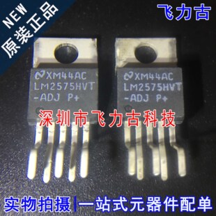 100%全新原装 LM2575HVT-ADJ LM2575HVT TO-220 直插 稳压器 芯片