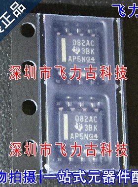 飞力古 全新 TL082ACDR TL082ACD TL082AC 丝印082AC SOP8 芯片IC