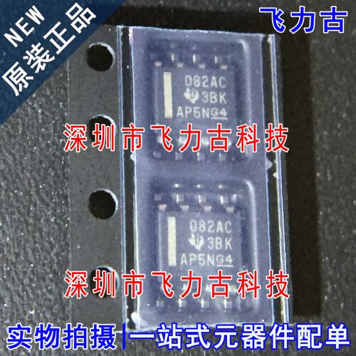 原装正品TL082ACDRSOP8芯片