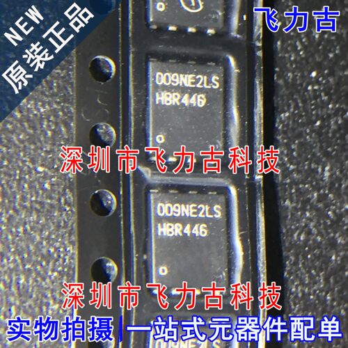 全新 BSC009NE2LS 丝印009NE2LS TDSON8 25V 221A N沟道 MOS场管