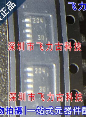 全新 FP204-TL-E FP204 丝印204 SOT89-7 2A 50V PNP+NPN 三极管