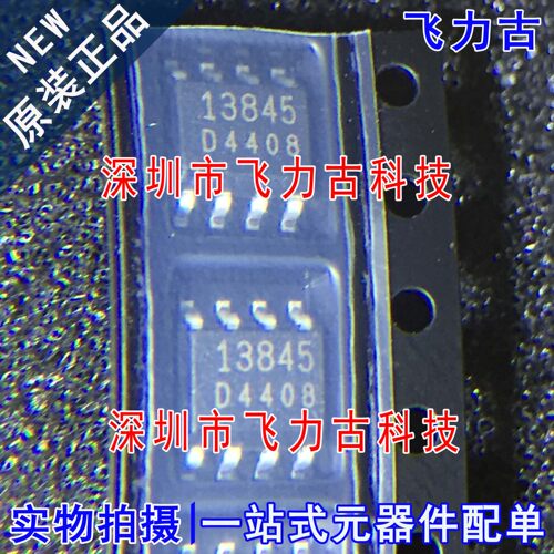 全新原装 FA13845N-D1-TE1 FA13845N FA13845 丝印13845 SOP8芯片