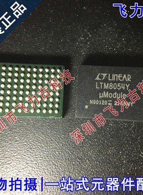全新原装 LTM8054EY LTM8054Y LTM8054 BGA88 开关稳压器 芯片