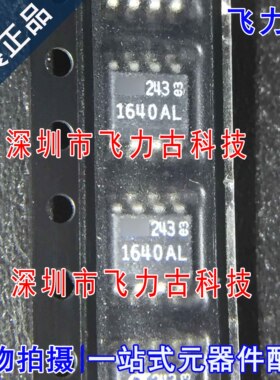 全新原装 LT1640ALCS8 LT1640AL LT1640 丝印1640AL SOP8 芯片