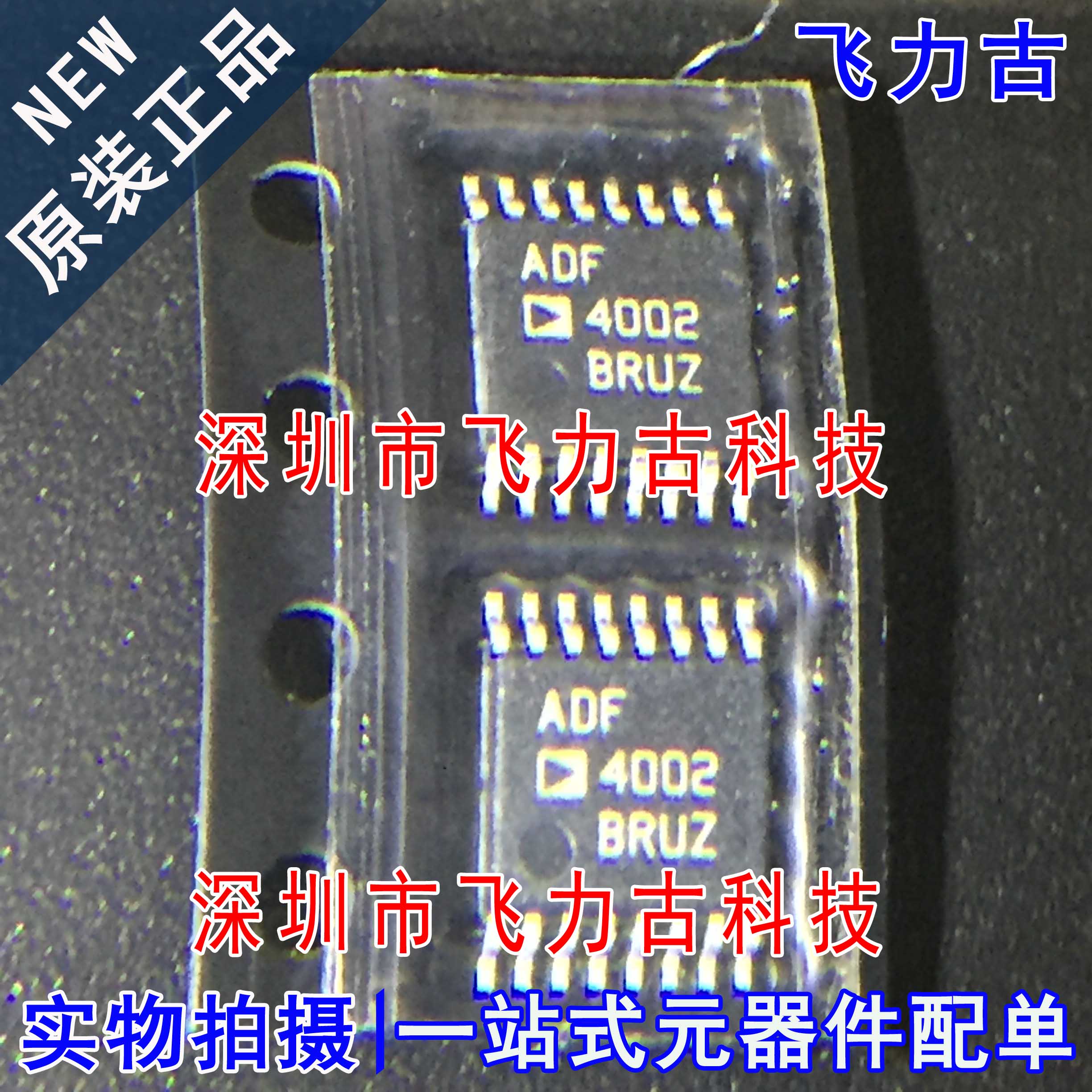 全新 ADF4002BRUZ ADF4002BRU ADF4002 TSSOP16 频率合成器 芯片