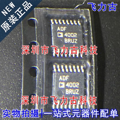 全新 ADF4002BRUZ ADF4002BRU ADF4002 TSSOP16 频率合成器 芯片