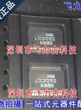 飞力古 全新原装正品 LTC3727EG LTC3727 SSOP28 开关稳压器 芯片