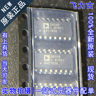 全新原装 DAC08CSZ DAC08CS DAC08C DAC08 SOP16 数模转换器 芯片