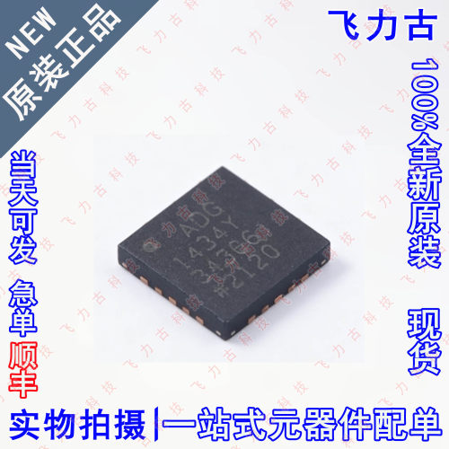 全新原装 ADG1434YCPZ ADG1434Y ADG1434 LFCSP20 模拟开关 芯片