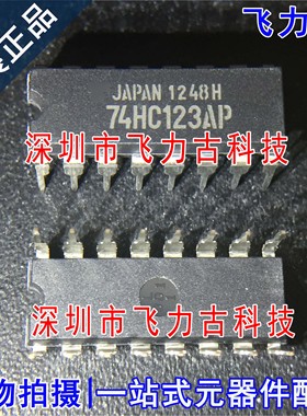 全新原装 TC74HC123AP 丝印74HC123AP DIP16 直插 多谐振荡器芯片