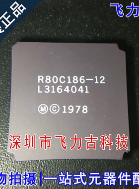 100% 全新原装 R80C186-12 R80C186 封装LCC-68 时钟处理器 芯片