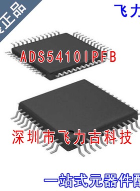 飞力古 ADS5410IPFBR ADS5410IPFB ADS5410I TQFP48 转换器 芯片