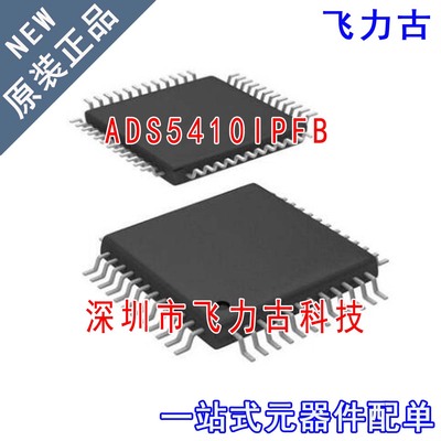 飞力古 ADS5410IPFBR ADS5410IPFB ADS5410I TQFP48 转换器 芯片