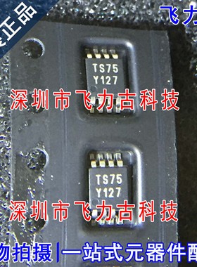 全新 STTS75DS2F STTS75 丝印TS75 MSOP8 数字温度传感器 芯片 IC