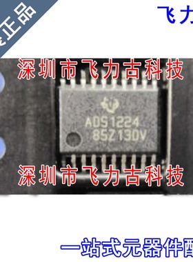 全新原装 ADS1224IPWR ADS1224IPWT ADS1224 TSSOP20 转换器 芯片