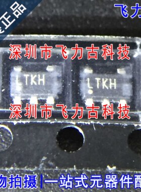 全新原装 LT1615ES5-1 LT1615ES5 LT1615 丝印LTKH SOT23-5 芯片