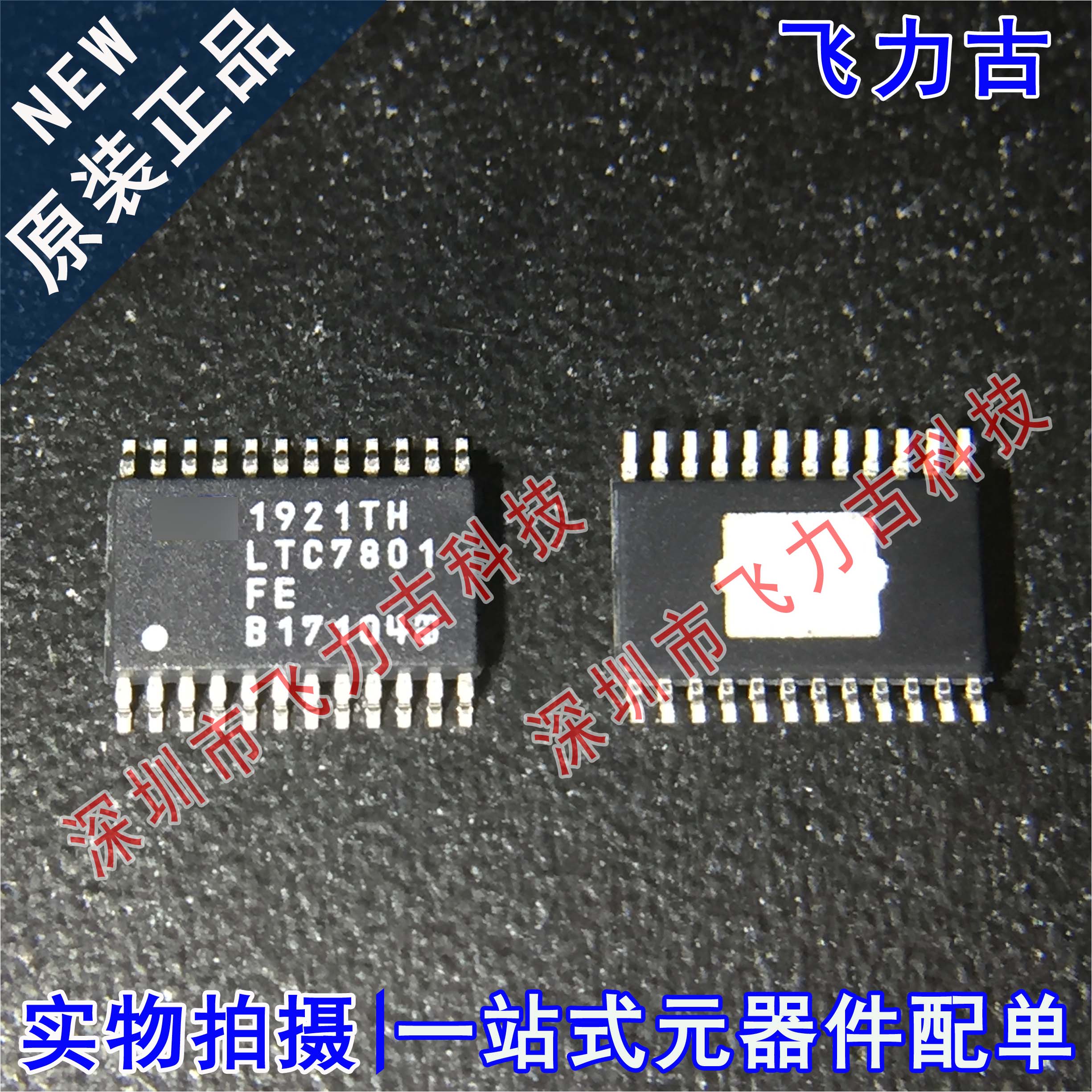100% 全新原装 LTC7801IFE LTC7801FE TSSOP24 开关控制器 芯片