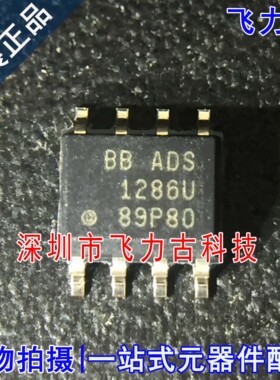 飞力古 全新原装正品 ADS1286U ADS1286 SOP8 12位模数转换器芯片