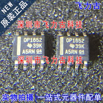 全新 OPA1652AIDR OPA1652AID OPA1652 SOP8 音频运算放大器 芯片