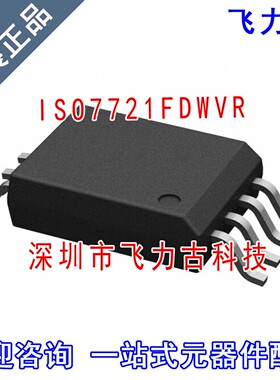 全新原装 ISO7721FDWVR ISO7721FDWV ISO7721F ISO7721 SOP8 芯片
