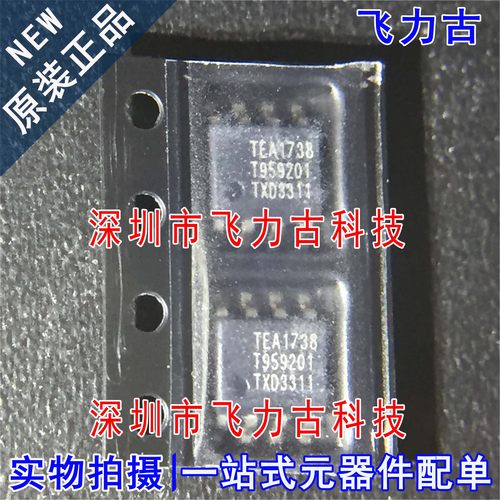 全新原装 TEA1738T/N1 TEA1738T TEA1738 SOP8 开关电源控制 芯片