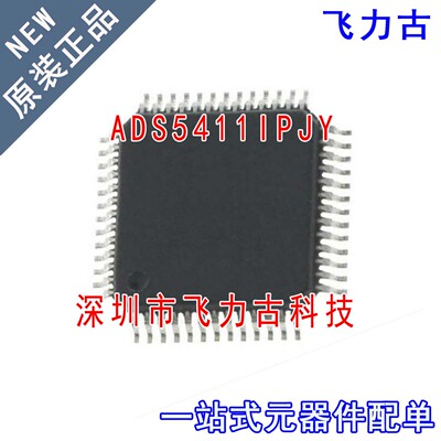 全新原装 ADS5411IPJYR ADS5411IPJY ADS5411 QFP52 转换器 芯片