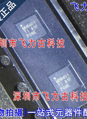 全新原装 LMH6401IRMZR LMH6401IRMZT LMH6401 MH6401 UQFN16芯片