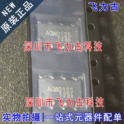 全新原装 AQW212SX AQW212S AQW212  SOP8 2.54mm固态继电器光耦
