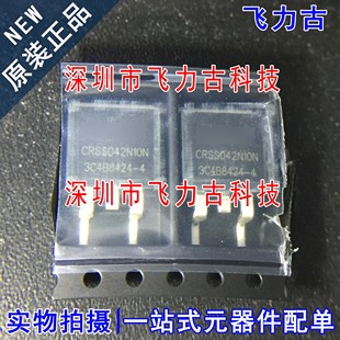 飞力古 全新原装 CRSS042N10N TO-263 100V 120A  N沟道 MOS场管